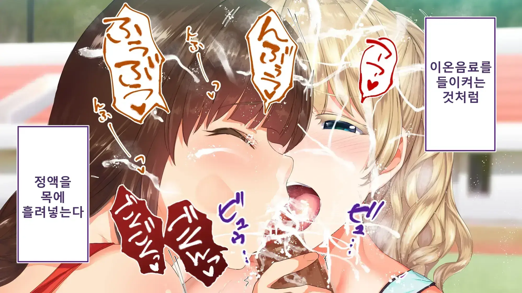 Rikujoubu Joshi Wa Ore No Nama Onaho!!! Renzoku Shasei Hen | 육상부 여자는 나의 생 오나홀! 연속사정편